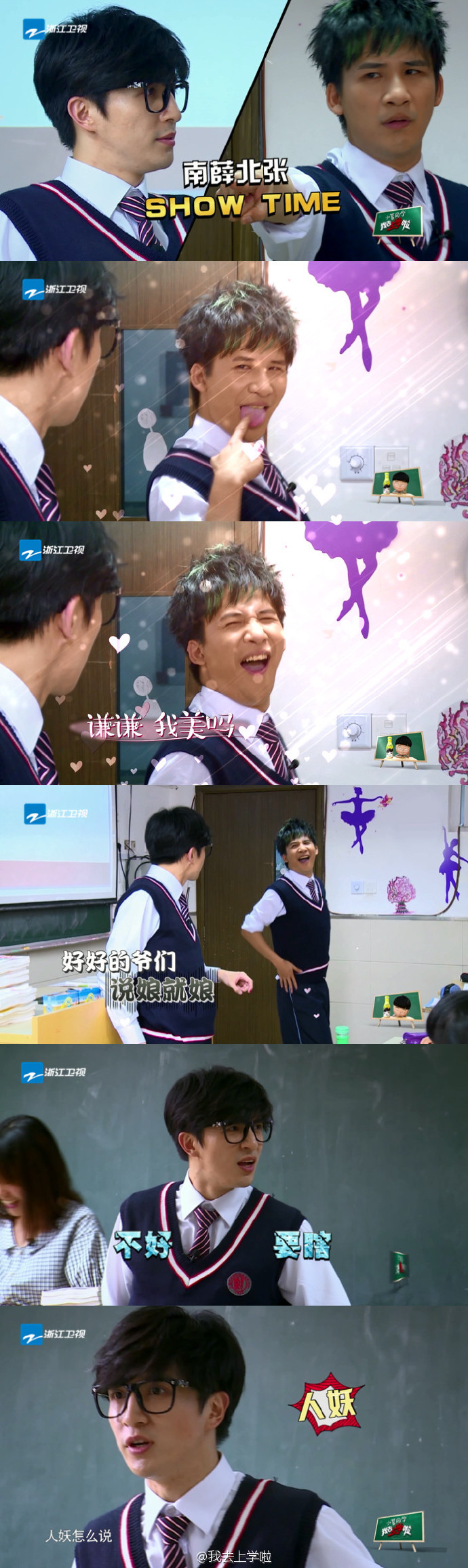 鹿晗踢足球我去上学啦,我去上学啦鹿晗体育课踢足球