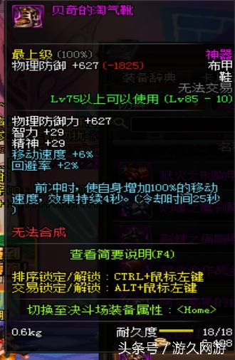 dnf逆天的领主粉 (盘点dnf领主粉步枪)