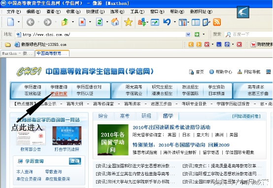 初中学历怎么查询学籍,怎么查询还有没有学籍