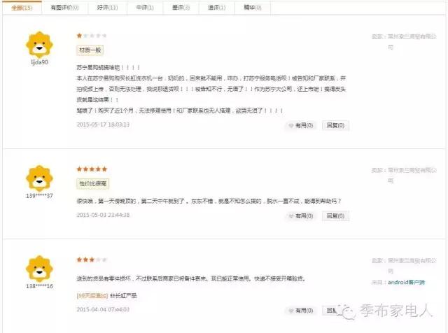 长虹红太阳洗衣机修复,长虹红太阳洗衣机晃得很厉害