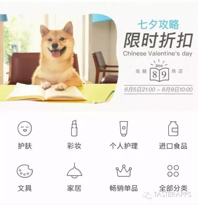 堆糖APP电脑版有吗,和堆糖类似的app还有哪些