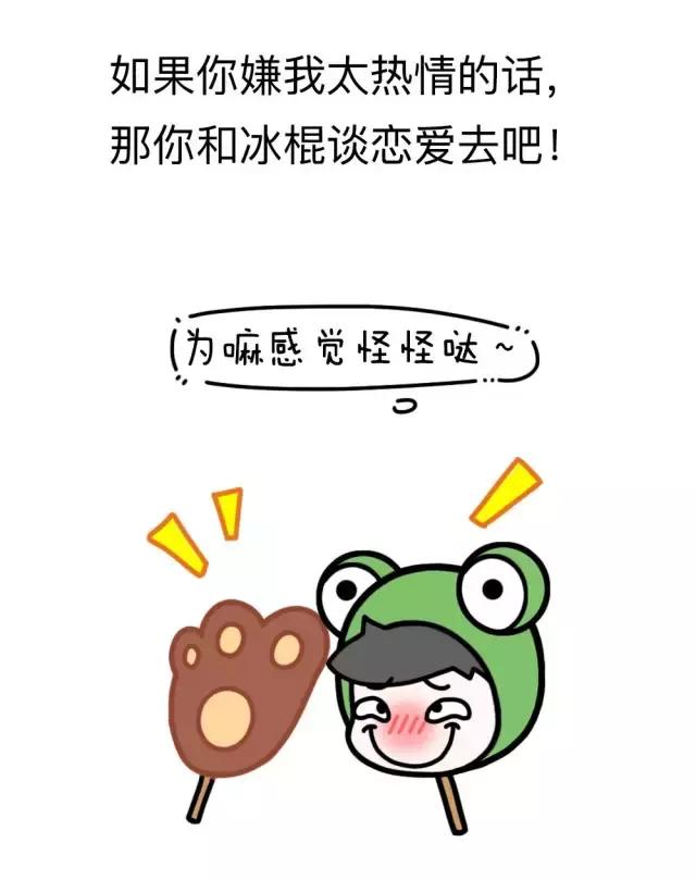 女朋友太粘人怎么办搞笑,女朋友太粘人怎么办漫画