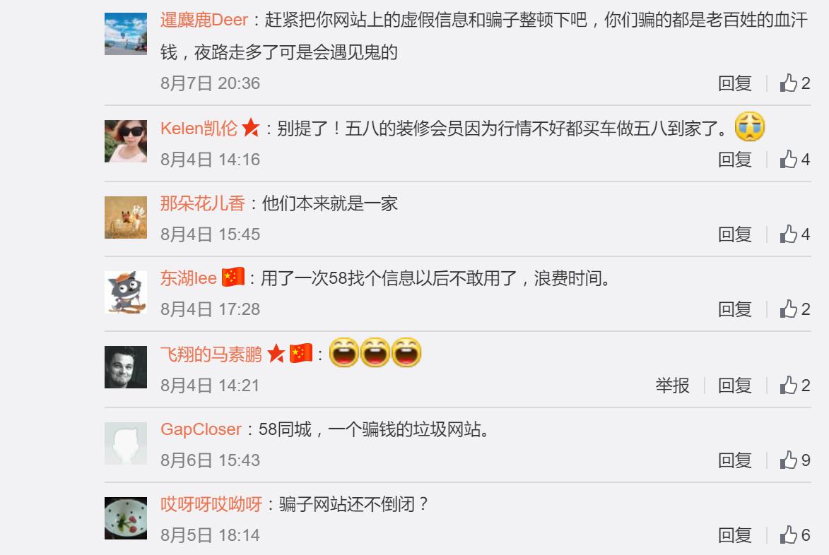 大佬微博:马云做慈善,雷军广告狗,王兴段子手,贾跃亭非本人