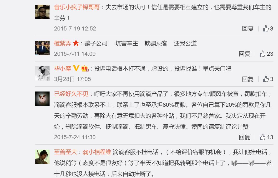 大佬微博:马云做慈善,雷军广告狗,王兴段子手,贾跃亭非本人