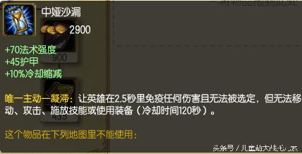 lol香炉最猛版本,辅助加血装备lol香炉