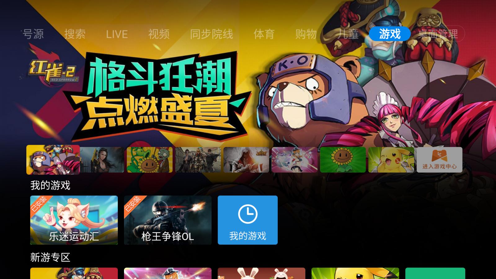 乐视超4x55pro电视,乐视超级电视第3代x55