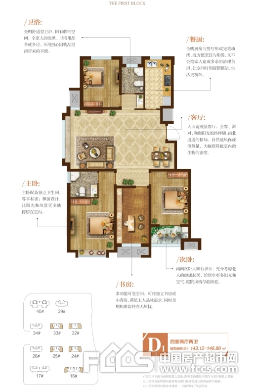 华建1街区,华建一街区观邸东23号楼
