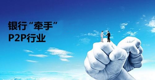 银行系p2p网贷,银行系p2p是什么