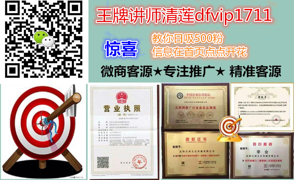 微商怎么增加微商客源,微商怎么找客源微商入门技巧