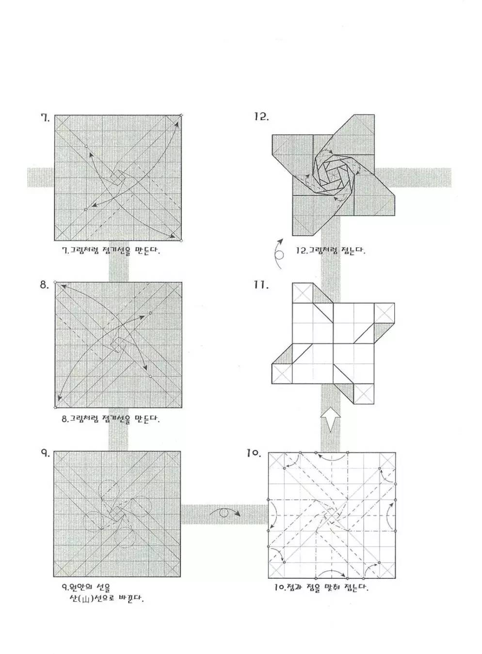 爱心盒子折纸教程上面有玫瑰,折纸教程玫瑰花盒子