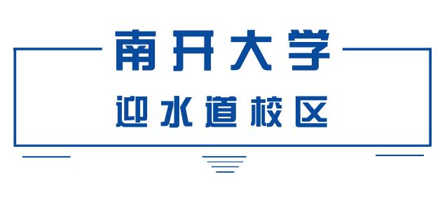 别了，老校区！感谢你陪伴了很多人的青春！