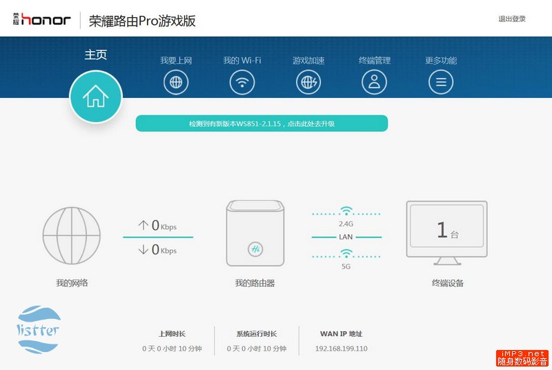 打LOL绝不掉线卡顿!荣耀路由Pro游戏版测评