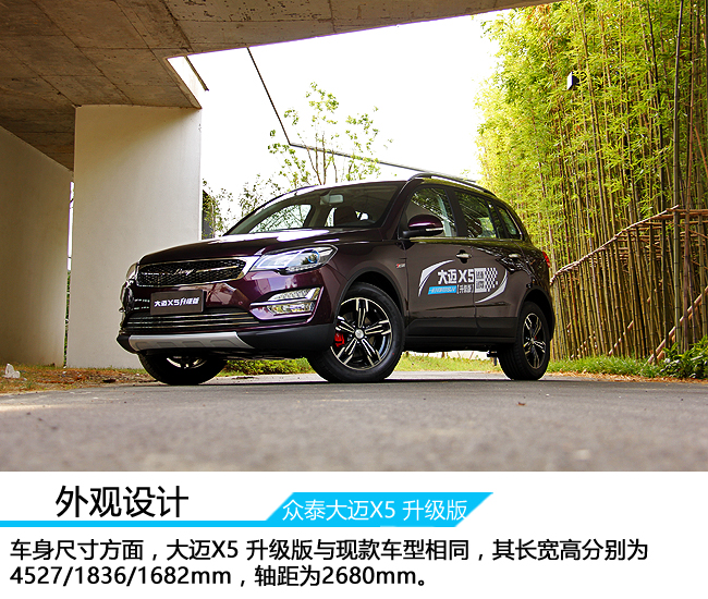 众泰大迈x5爬坡辅助,众泰大迈x5最高能跑多少码