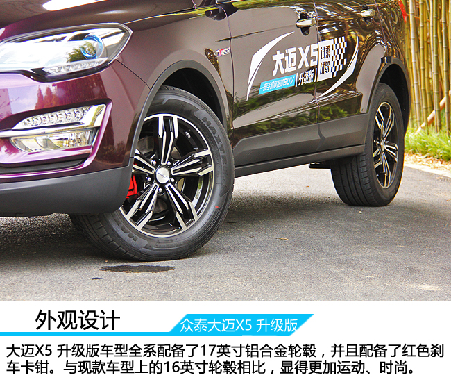 众泰大迈x5爬坡辅助,众泰大迈x5最高能跑多少码