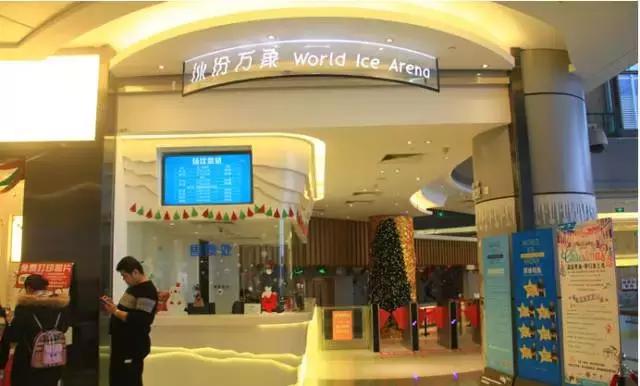 真冰滑冰场避暑胜地,全国四季开放的滑冰场