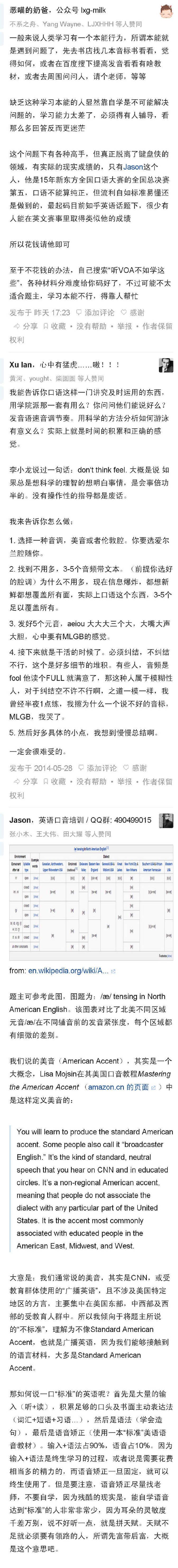 英语发音技巧讲解和训练,英语发音不标准怎么办啊