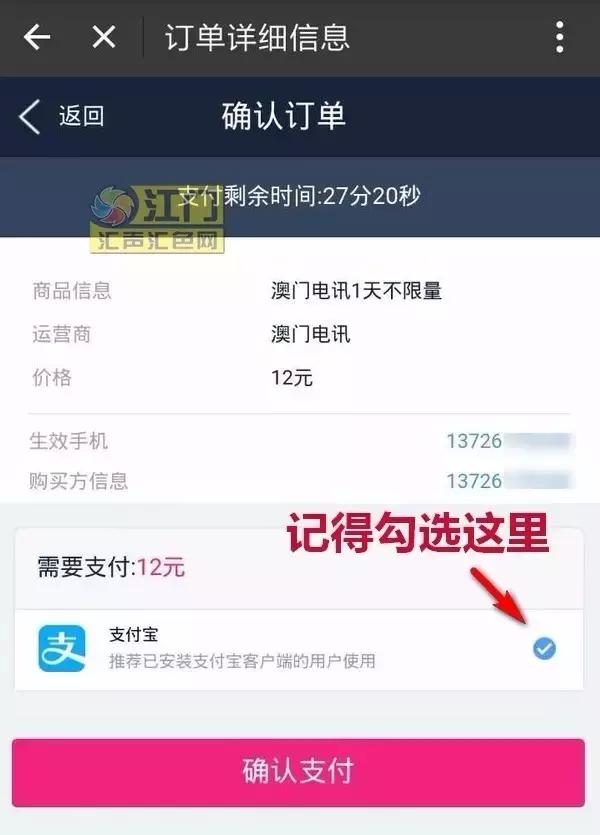 支付宝又出贴心功能啦!去澳门、香港可无限流量上网!