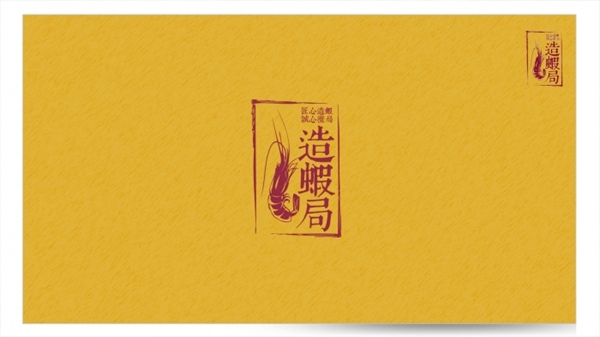 广州造蝦局:我造虾来你撸虾快哉快哉~