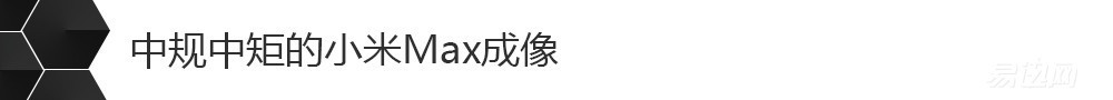 小米max系列推荐,小米max高性能