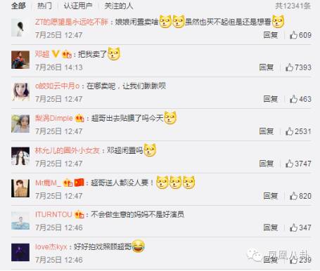 孙俪携等等小花首次齐亮相,孙俪带等等小花义卖