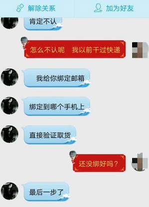 验证码被骗怎么追回,陌生人要手机验证码有哪些诈骗法