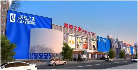 全国红星美凯龙和居然之家商场,红星美凯龙居然之家