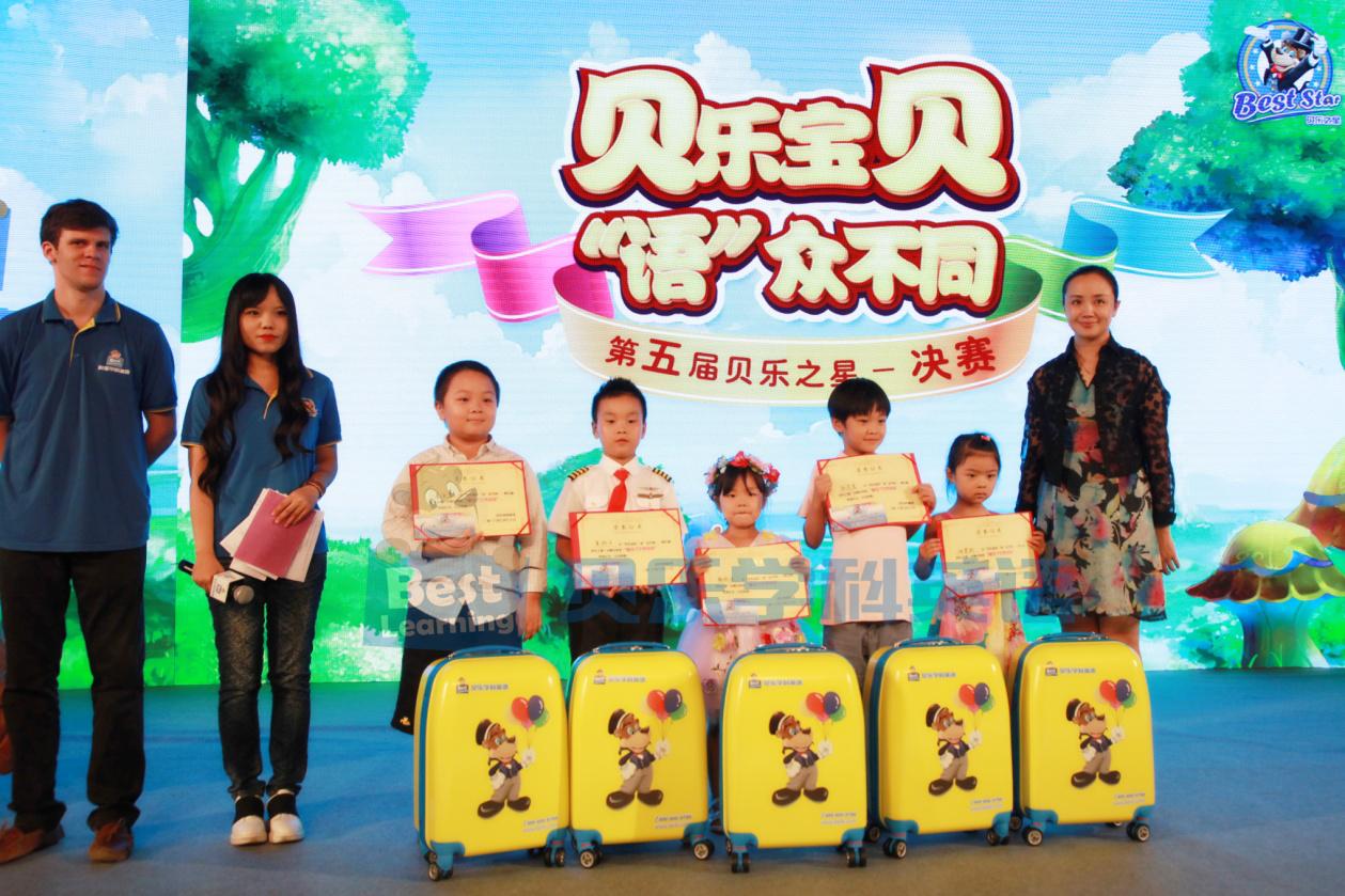 贝乐之星第9届,第九届贝乐之星