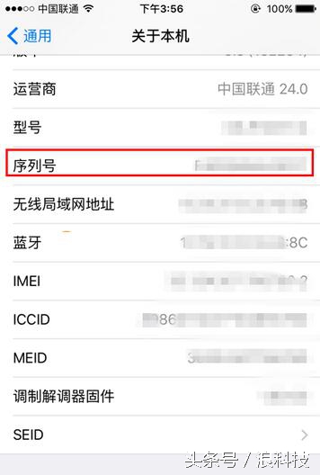 如何鉴别二手iphonese是翻新机,怎样鉴定iphone为翻新机