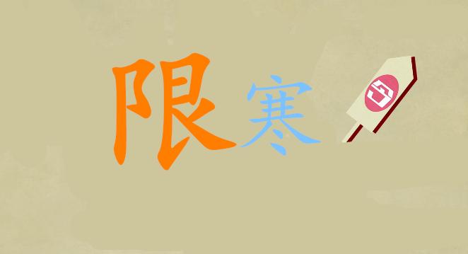 宫寒答案,什么叫宫寒