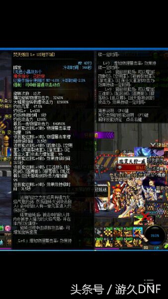 dnf剑豪流派,dnf独特的武器外观