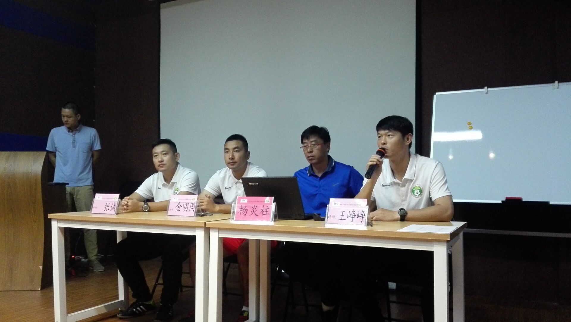 五人制足球培训,五人制足球l1级教练员