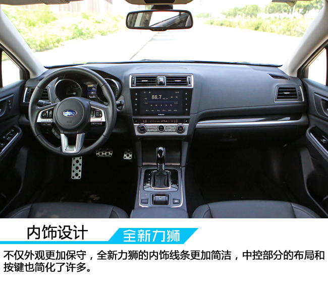 全新斯巴鲁力狮s型测试,试驾斯巴鲁全新力狮2.0t