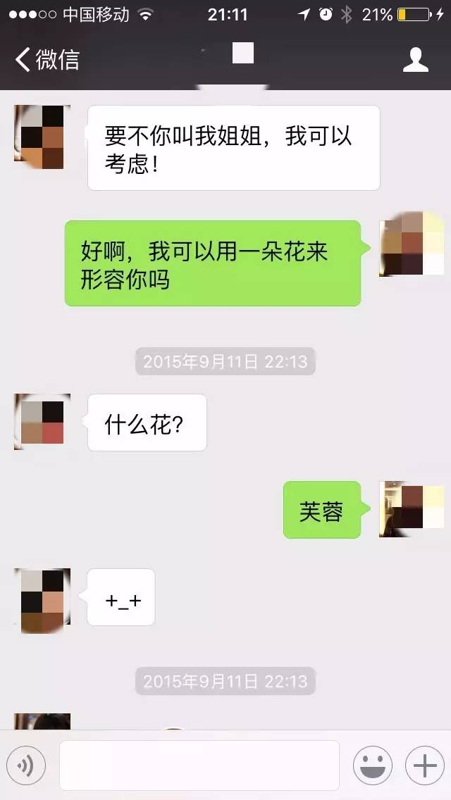 如何在微信上撩妹聊天,微信聊天撩妹100招图片