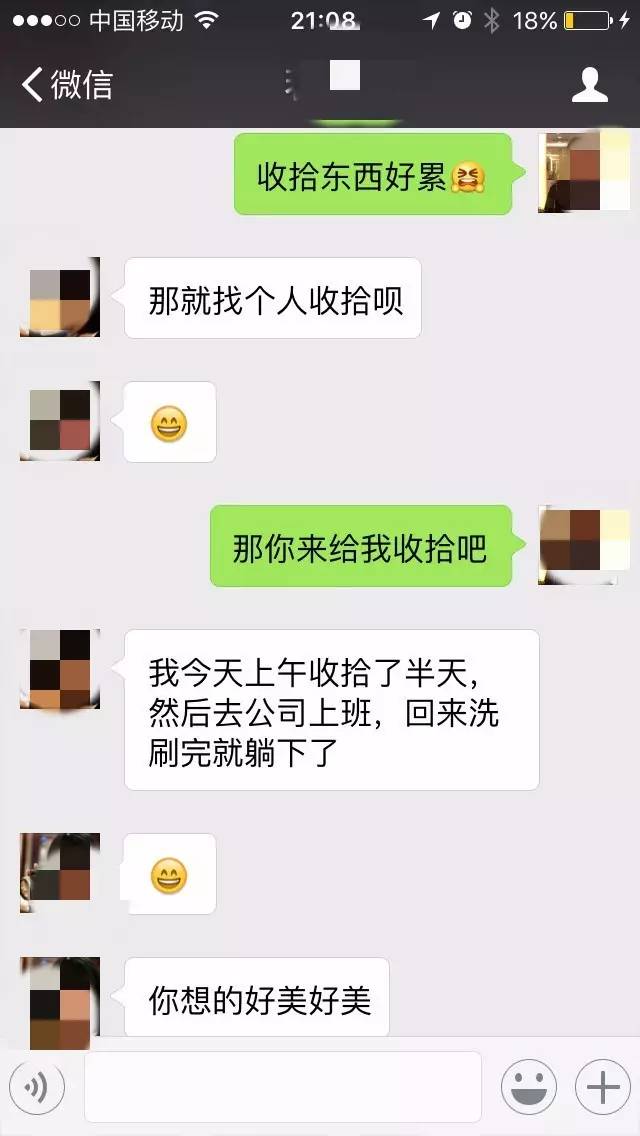 如何在微信上撩妹聊天,微信聊天撩妹100招图片