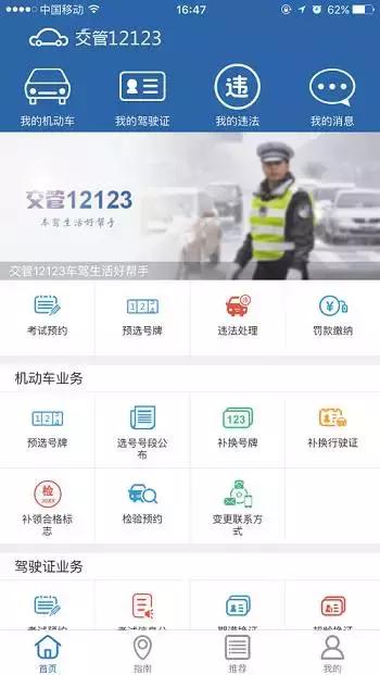 还在拿到罚单就直奔交警队？NO！听东莞交警蜀黍这样说