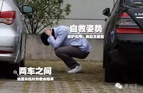 开车遇到地震,开车遇地震注意事项