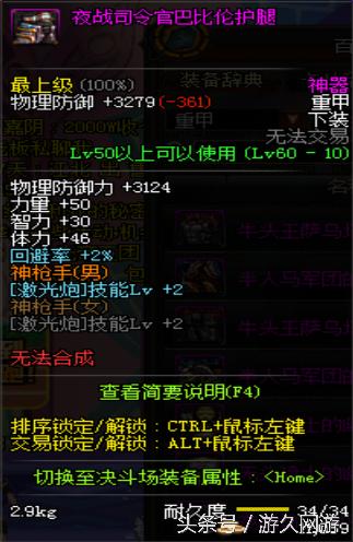 dnf逆天的领主粉 (盘点dnf领主粉步枪)