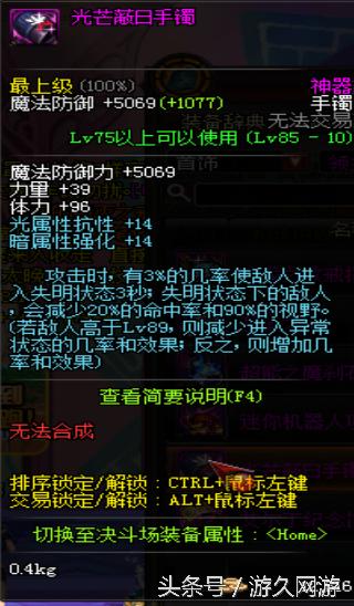 dnf逆天的领主粉 (盘点dnf领主粉步枪)