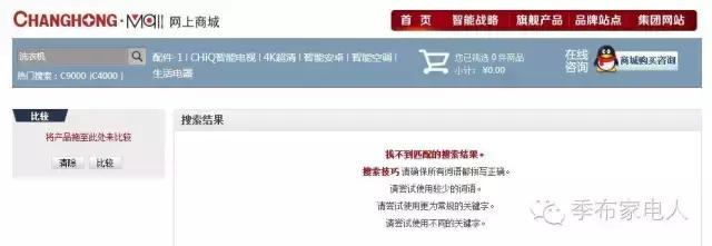 长虹红太阳洗衣机修复,长虹红太阳洗衣机晃得很厉害