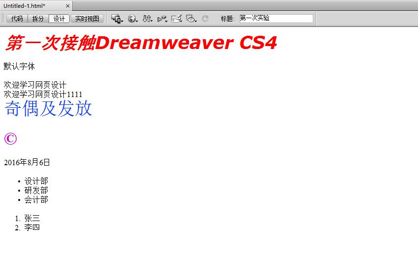 初学者学习网页设计的网站,初学者制作的网页