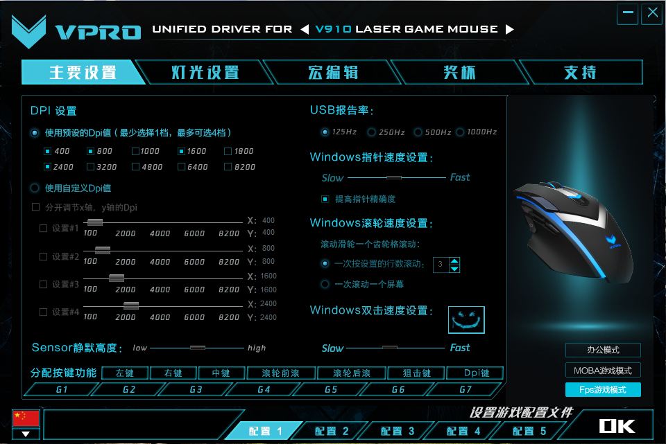 80后老玩家拿起新鼠标，重回游戏激情岁月