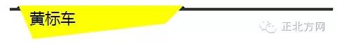 什么是黄标车和无标车,什么是黄标车绿标车
