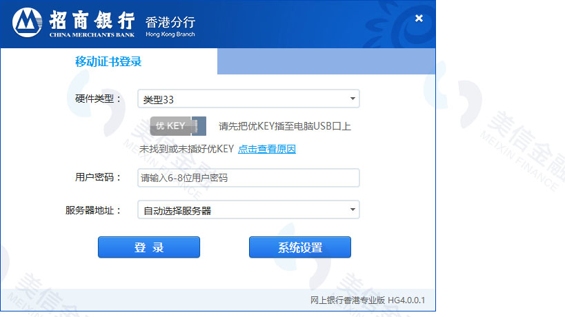 香港银行开户攻略之招商银行,海外银行个人开户流程图片
