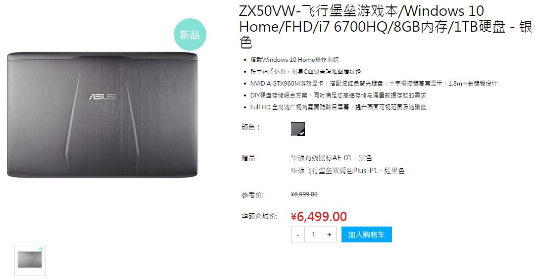 华硕zx50vw6300,华硕zx50vw