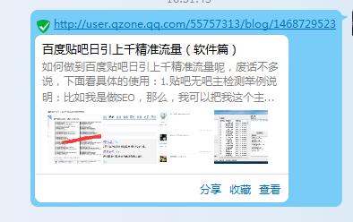 QQ群发消息还有效吗,QQ推广真的不行了吗?