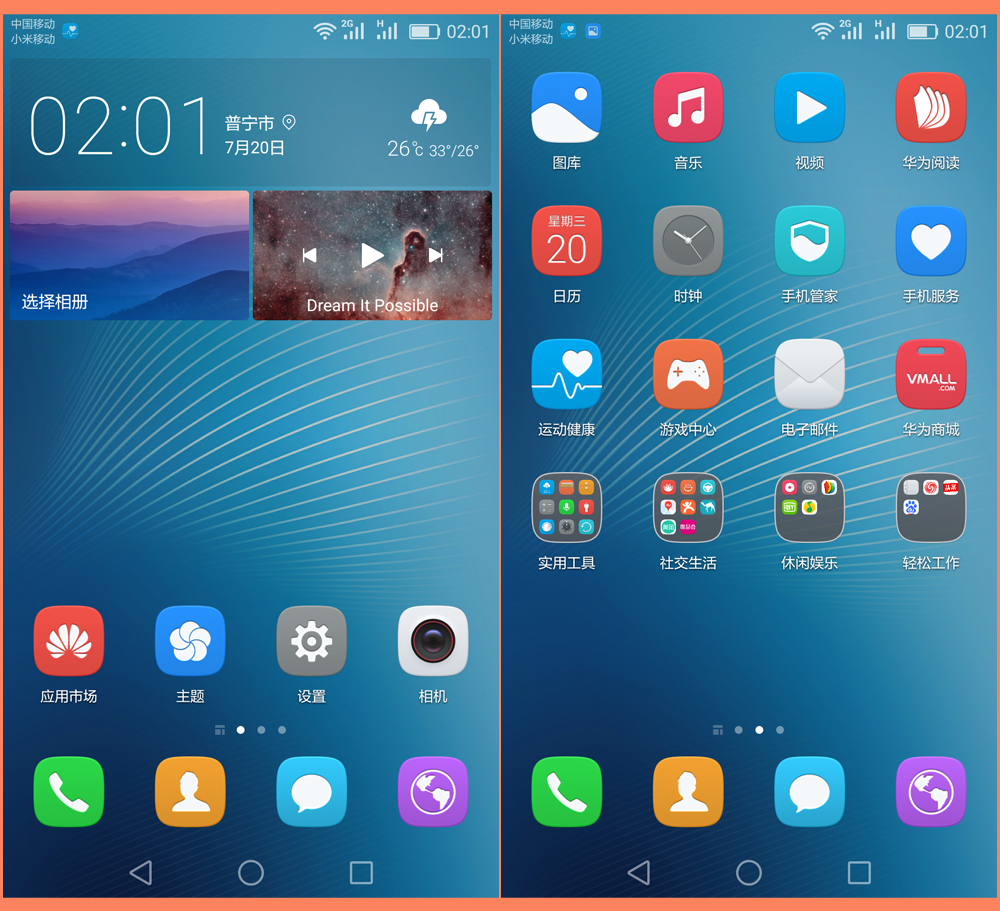 年轻,就该换个姿势——骑着麒麟区体验华为