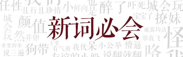 风油精怎么突然火了，老司机来给你解密！