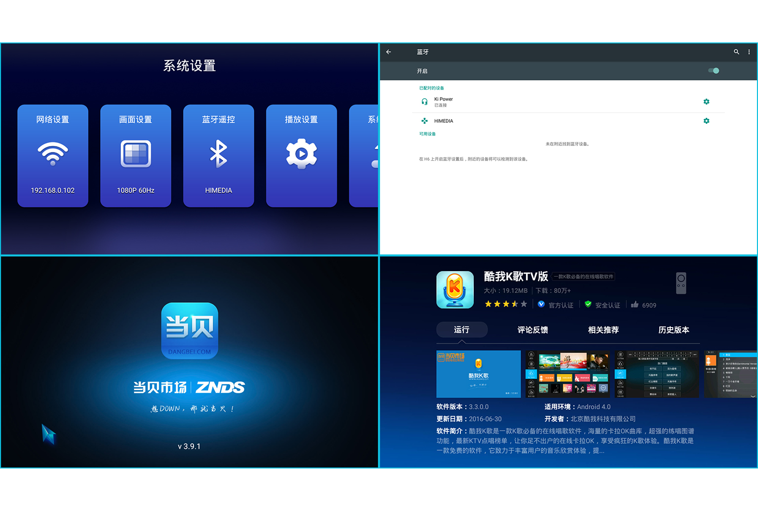 人人都是K歌之王——Kipower无线蓝牙卡拉OK系统