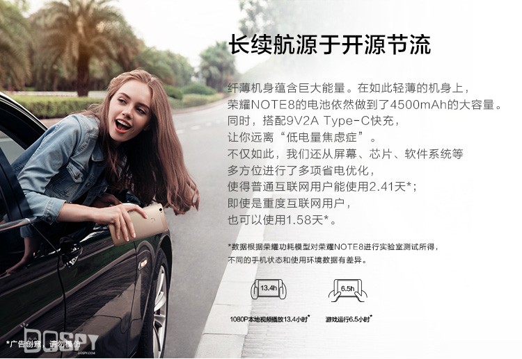 荣耀note8是多少大屏幕,荣耀note8屏幕素质