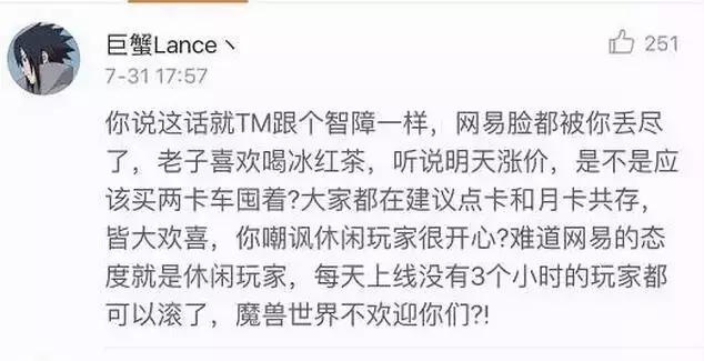 魔兽世界7.0pve赛季,魔兽世界7.0反应